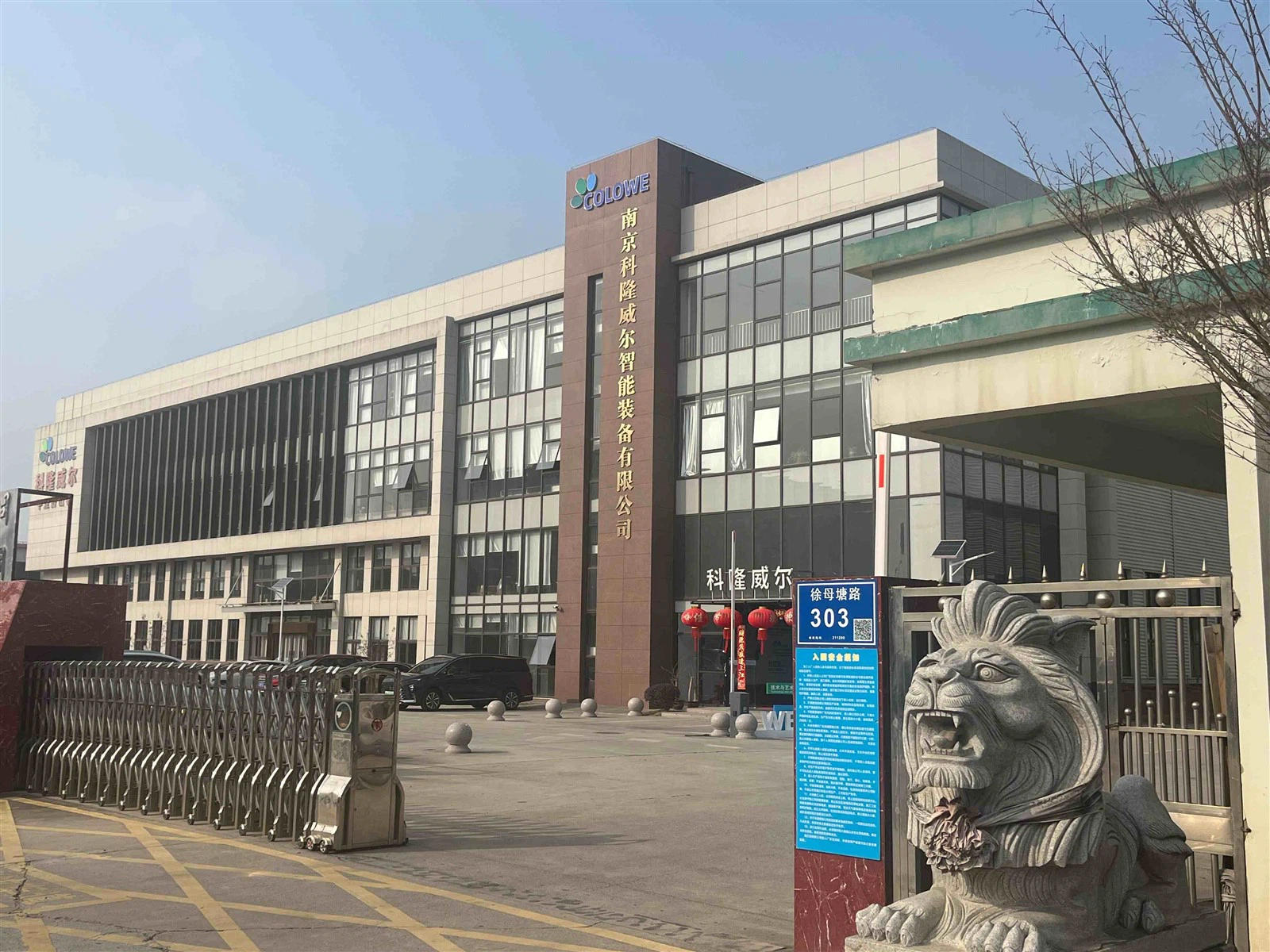 Nanjing Kelongwell Chemical Machinery Co.,Ltd. Nanjing Kelongwell Chemical Machinery Co.,Ltd.